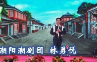 Teochew Opera-广东省百花潮剧院《洛神》复排版