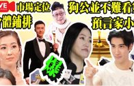 Teochew Opera-广东省百花潮剧院《洛神》复排版