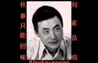 Teochew Opera-广东省百花潮剧院《洛神》复排版