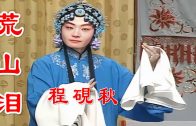 Teochew Opera-广东省百花潮剧院《洛神》复排版