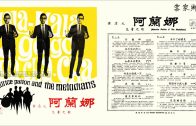 Teochew Opera-广东省百花潮剧院《洛神》复排版