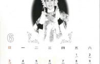 Teochew Opera-广东省百花潮剧院《洛神》复排版