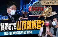 Teochew Opera-广东省百花潮剧院《洛神》复排版