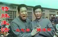 Teochew Opera-广东省百花潮剧院《洛神》复排版
