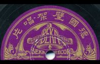 Teochew Opera-广东省百花潮剧院《洛神》复排版