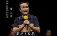 Teochew Opera-广东省百花潮剧院《洛神》复排版