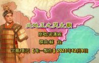 Teochew Opera-广东省百花潮剧院《洛神》复排版