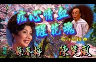 Teochew Opera-广东省百花潮剧院《洛神》复排版