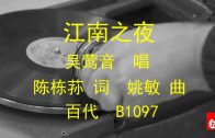 Teochew Opera-广东省百花潮剧院《洛神》复排版