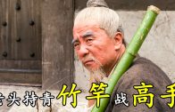 Teochew Opera-广东省百花潮剧院《洛神》复排版