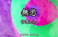 Teochew Opera-广东省百花潮剧院《洛神》复排版