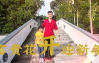 Teochew Opera-广东省百花潮剧院《洛神》复排版