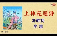 Teochew Opera-广东省百花潮剧院《洛神》复排版