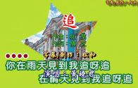 Teochew Opera-广东省百花潮剧院《洛神》复排版