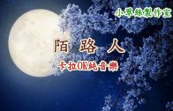 Teochew Opera-广东省百花潮剧院《洛神》复排版