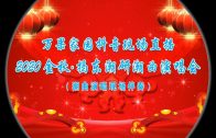 Teochew Opera-广东省百花潮剧院《洛神》复排版