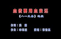 Teochew Opera-广东省百花潮剧院《洛神》复排版