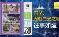 Teochew Opera-广东省百花潮剧院《洛神》复排版