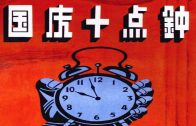 Teochew Opera-广东省百花潮剧院《洛神》复排版