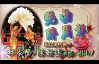 Teochew Opera-广东省百花潮剧院《洛神》复排版