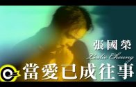 Teochew Opera-广东省百花潮剧院《洛神》复排版