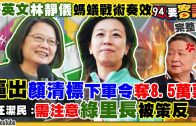 Teochew Opera-广东省百花潮剧院《洛神》复排版