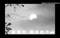 Teochew Opera-广东省百花潮剧院《洛神》复排版