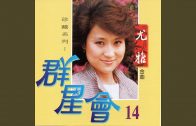 Teochew Opera-广东省百花潮剧院《洛神》复排版