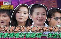 Teochew Opera-广东省百花潮剧院《洛神》复排版