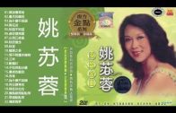 Teochew Opera-广东省百花潮剧院《洛神》复排版