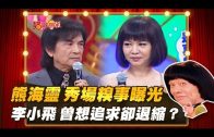 Teochew Opera-广东省百花潮剧院《洛神》复排版