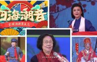 Teochew Opera-广东省百花潮剧院《洛神》复排版