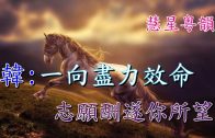 Teochew Opera-广东省百花潮剧院《洛神》复排版