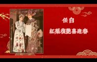 Teochew Opera-广东省百花潮剧院《洛神》复排版