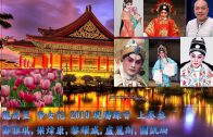 Teochew Opera-广东省百花潮剧院《洛神》复排版