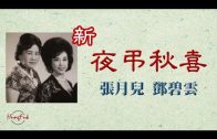 Teochew Opera-广东省百花潮剧院《洛神》复排版