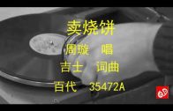 Teochew Opera-广东省百花潮剧院《洛神》复排版