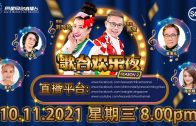 Teochew Opera-广东省百花潮剧院《洛神》复排版