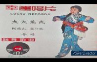 Teochew Opera-广东省百花潮剧院《洛神》复排版