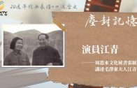 Teochew Opera-广东省百花潮剧院《洛神》复排版