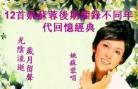 Teochew Opera-广东省百花潮剧院《洛神》复排版