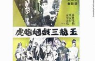 Teochew Opera-广东省百花潮剧院《洛神》复排版