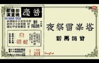 Teochew Opera-广东省百花潮剧院《洛神》复排版