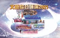 Teochew Opera-广东省百花潮剧院《洛神》复排版