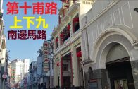 Teochew Opera-广东省百花潮剧院《洛神》复排版