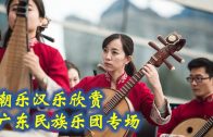 Teochew Opera-广东省百花潮剧院《洛神》复排版