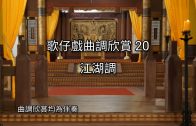 Teochew Opera-广东省百花潮剧院《洛神》复排版
