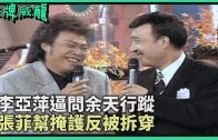 Teochew Opera-广东省百花潮剧院《洛神》复排版