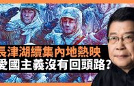 Teochew Opera-广东省百花潮剧院《洛神》复排版
