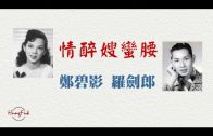 Teochew Opera-广东省百花潮剧院《洛神》复排版